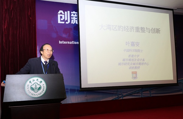 建设好大湾区的关键在创新 ——“创新与大湾区发展”国际学术研讨会在中山大学举行