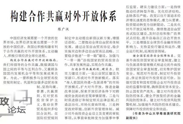 《人民日报》19版刊登了此次研讨会的发言摘编