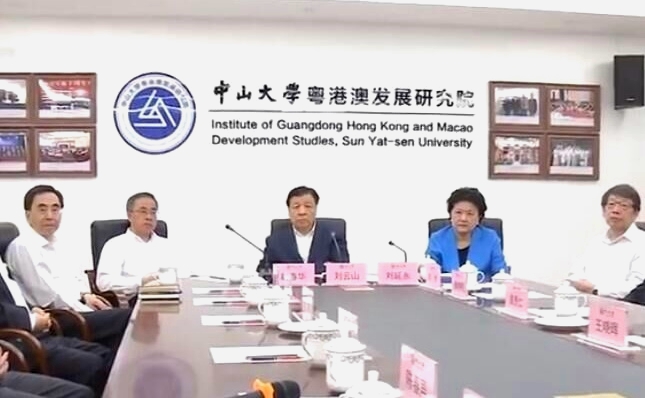 中共中央政治局常委刘云山同志一行到中山大学粤港澳发展研究院调研.jpg 