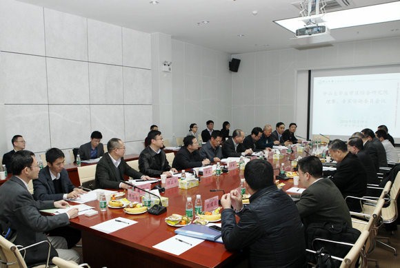 中山大学自贸区综合研究院理事、专家咨询委员会议召开