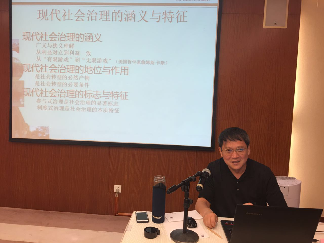 刘祖云教授应邀为有关地方领导干部作学术报告