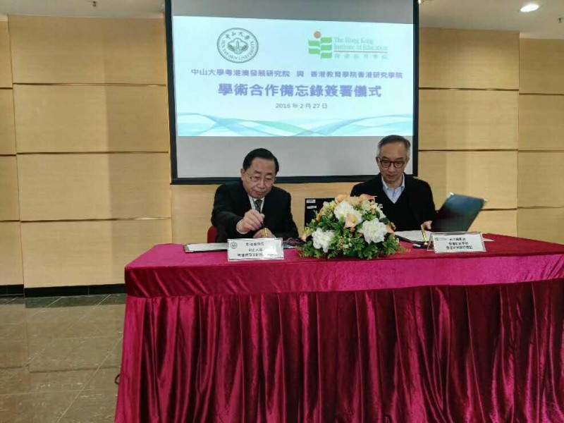 图 1 郑德涛院长与吕大乐总监签署学术合作备忘录