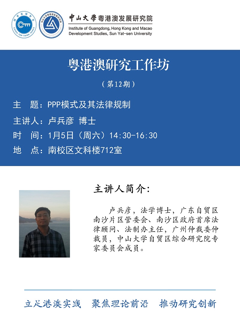 工作坊第12期