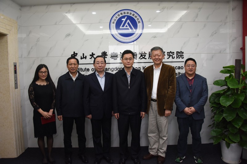 广东省蓝佛安副省长莅临中山大学粤港澳发展研究院指导工作