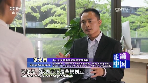 张光南教授接受中央电视台《走遍中国》栏目采访