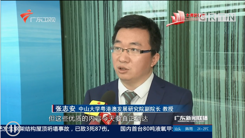 张志安副院长采访照片