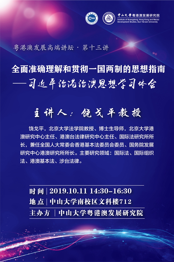 讲座