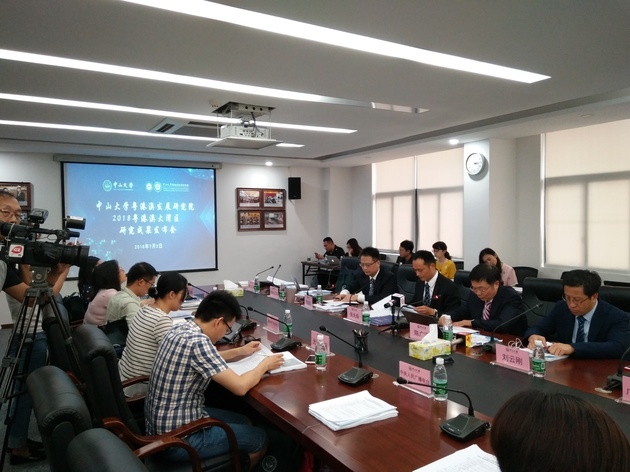 本次会议上发布《粤港澳大湾区发展报告（2018）》.jpg 