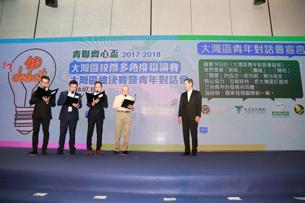 梁振英副主席见证张志安教授等三地青联代表宣读《大湾区青年宣言》（图左2为张志安教授）