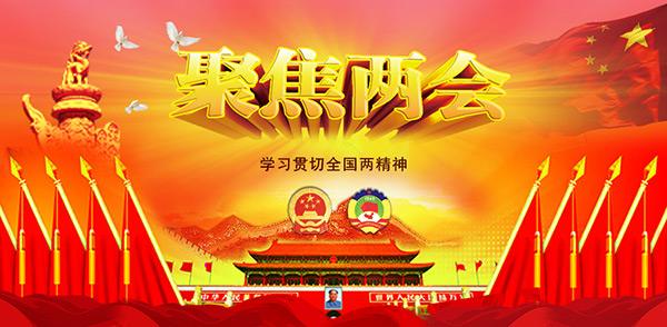 港澳一定能与祖国内地同发展、共繁荣——中山大学粤港澳发展研究院组织学习全国“两会”精神