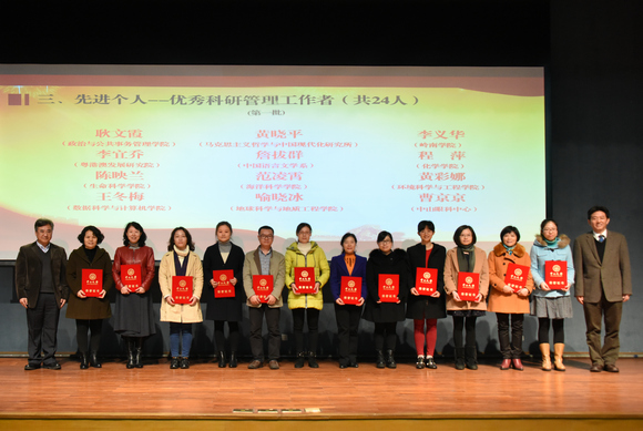科研秘书李宜乔上台领奖