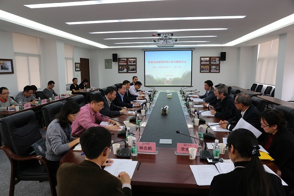粤港澳发展研究院承办粤港发展策略研究小组专题研讨会