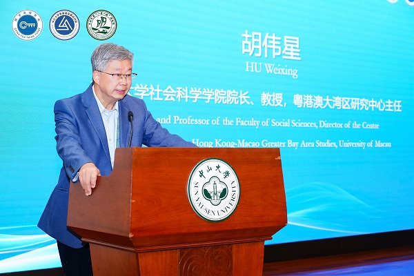 澳门大学社会科学学院院长、粤港澳大湾区研究中心主任胡伟星教授代表协办方