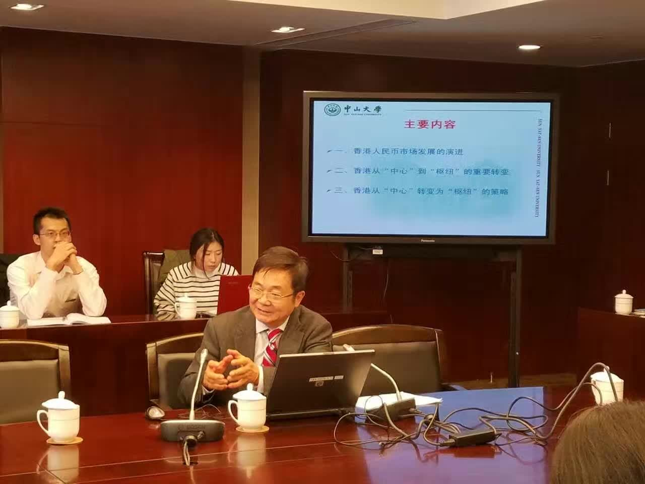 陈广汉教授应邀出席“一带一路”与沪港金融合作研讨会并发表主题演讲