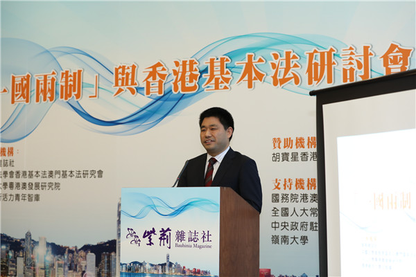 1本届研讨会组委会主席、紫荆杂志社社长、总编辑杨勇致辞