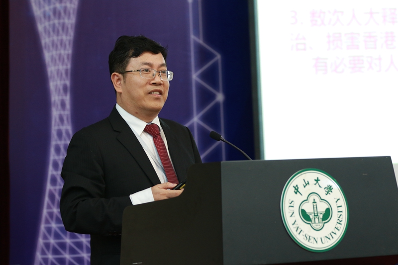10深圳大学港澳基本法研究中心主任邹平学教授作报告