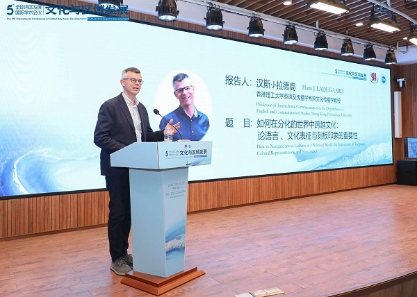 汉斯·J·拉德高教授作主题报告