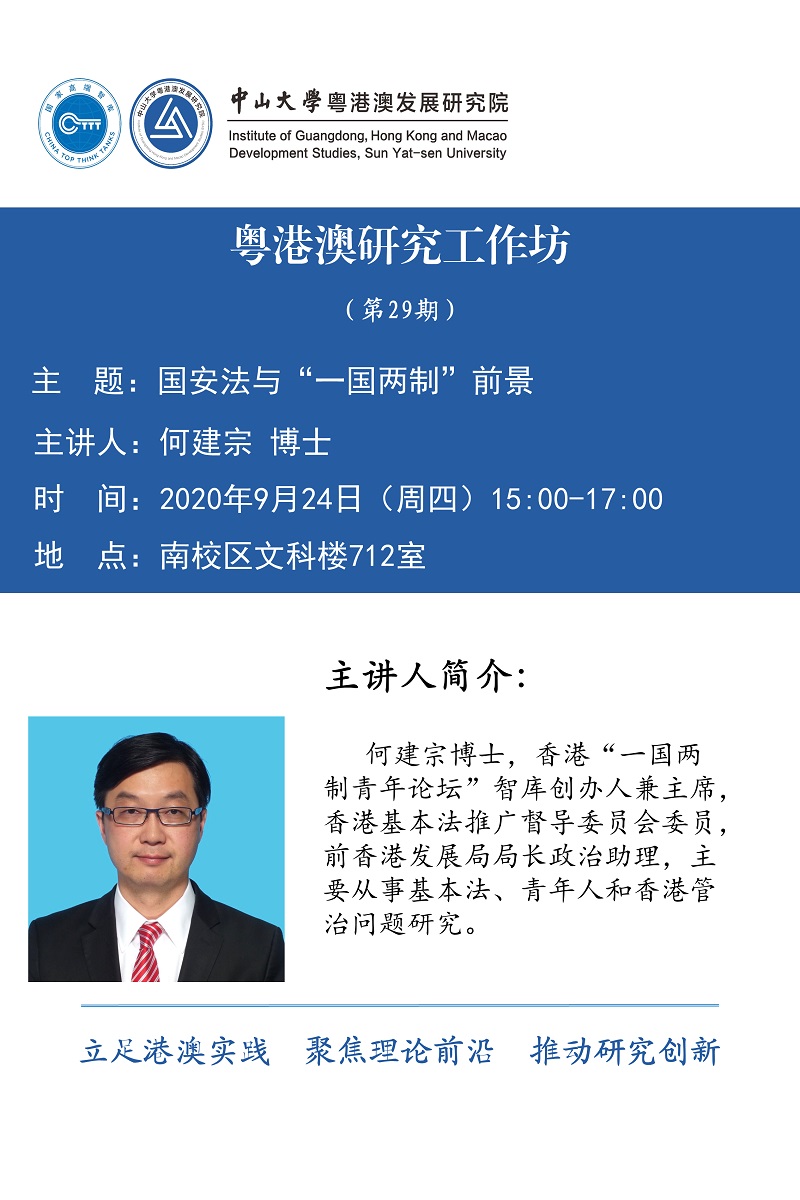 29讲