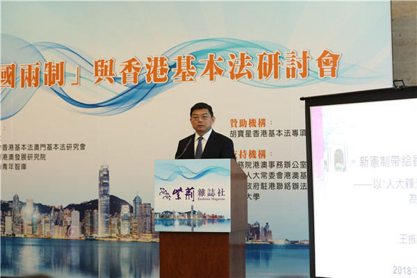 2王振民发表主旨演讲