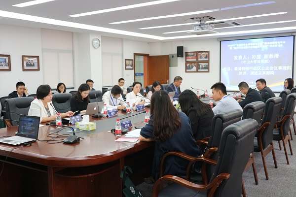 2018年广东省法学会香港基本法澳门基本法研究会年会暨“新时代港澳基本法的理论与实践”学术研讨会顺利举行