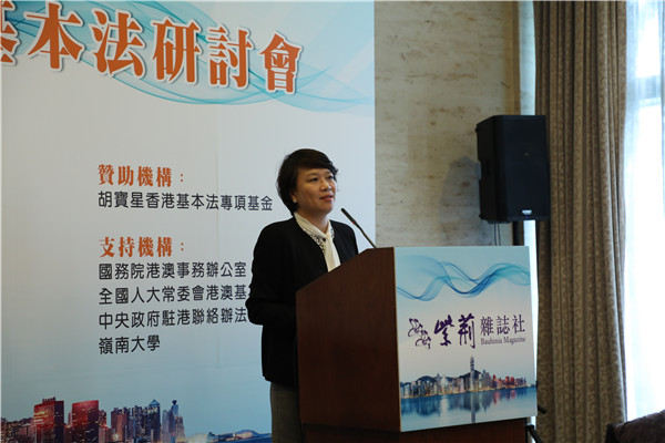 3全国人大常委会香港基本法委员会委员、香港特区立法会议员梁美芬发表演讲