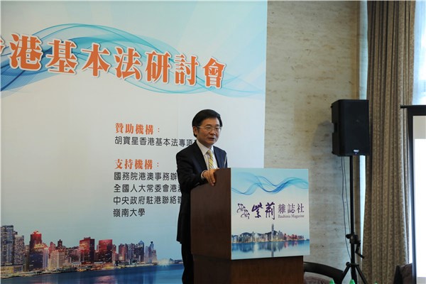 4副院长陈广汉发表主题演讲