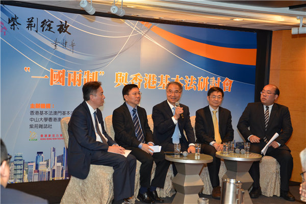 5全国人大常委会香港基本法委员会委员、全国政协委员、北京大学饶戈平教授（中）主持研讨会对谈，陈广汉副院长为右二
