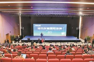 粤港澳大湾区城市国际形象传播研讨会现场