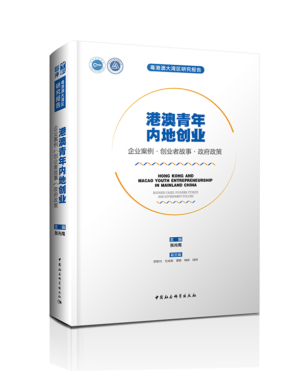 【澎湃新闻】港澳青年创业｜中华月子孙永高：二孩政策推动下的二次创业