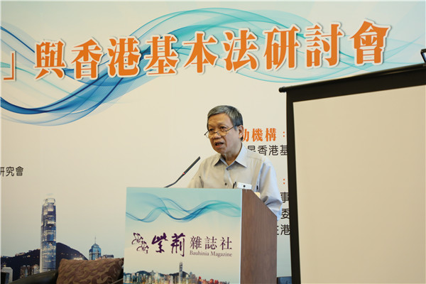 7全国港澳研究会理事、深圳大学教授宋小庄发表主题演讲