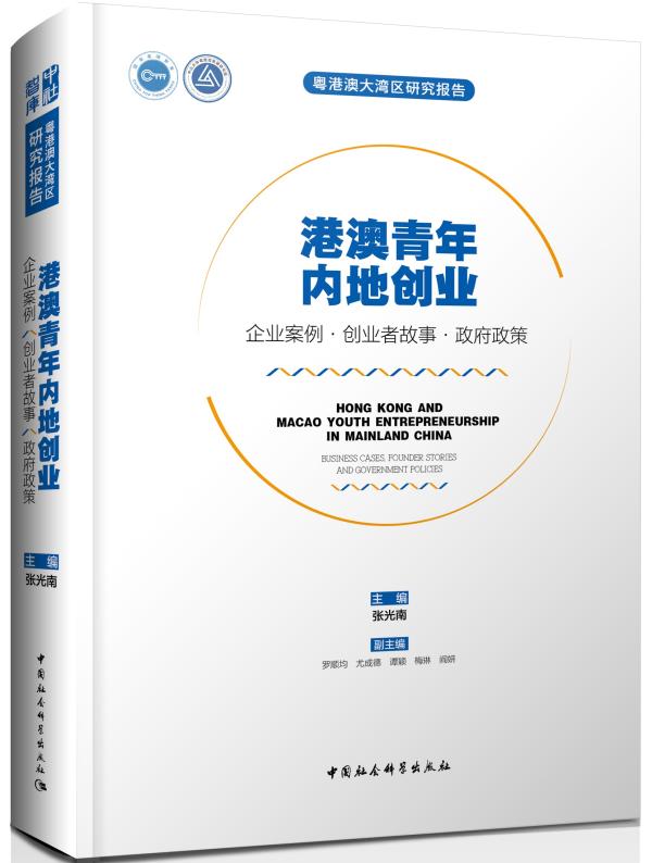 【澎湃新闻】港澳青年创业｜珑大科技蔡汶羲：非典型香港理工女前海打拼