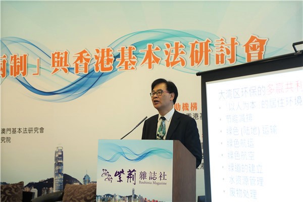 8香港公开大学科技学院前院长何建宗发表主题演讲